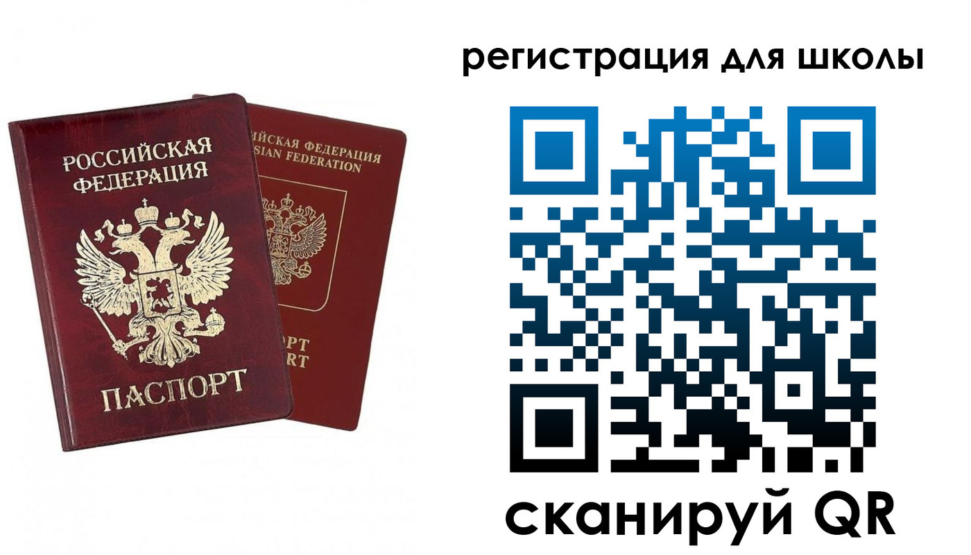 прописка поиск в Белорецке