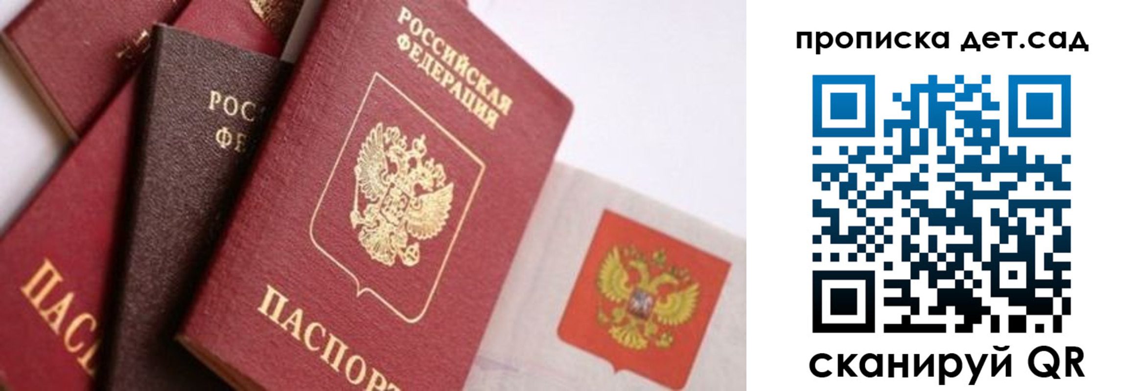 временная регистрация недорого в Белорецке