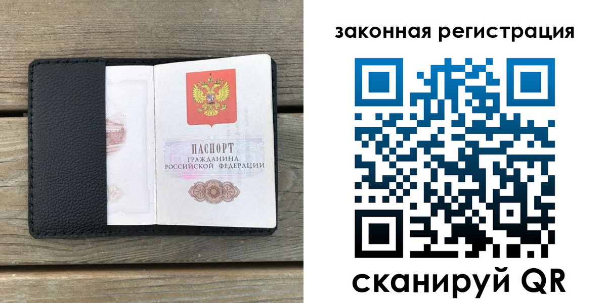 временная регистрация 2025 в Белорецке