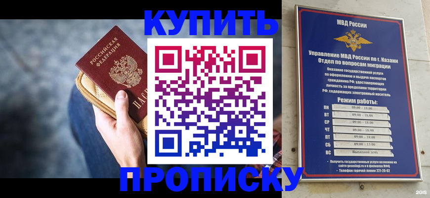 временная регистрация поиск в Белорецке